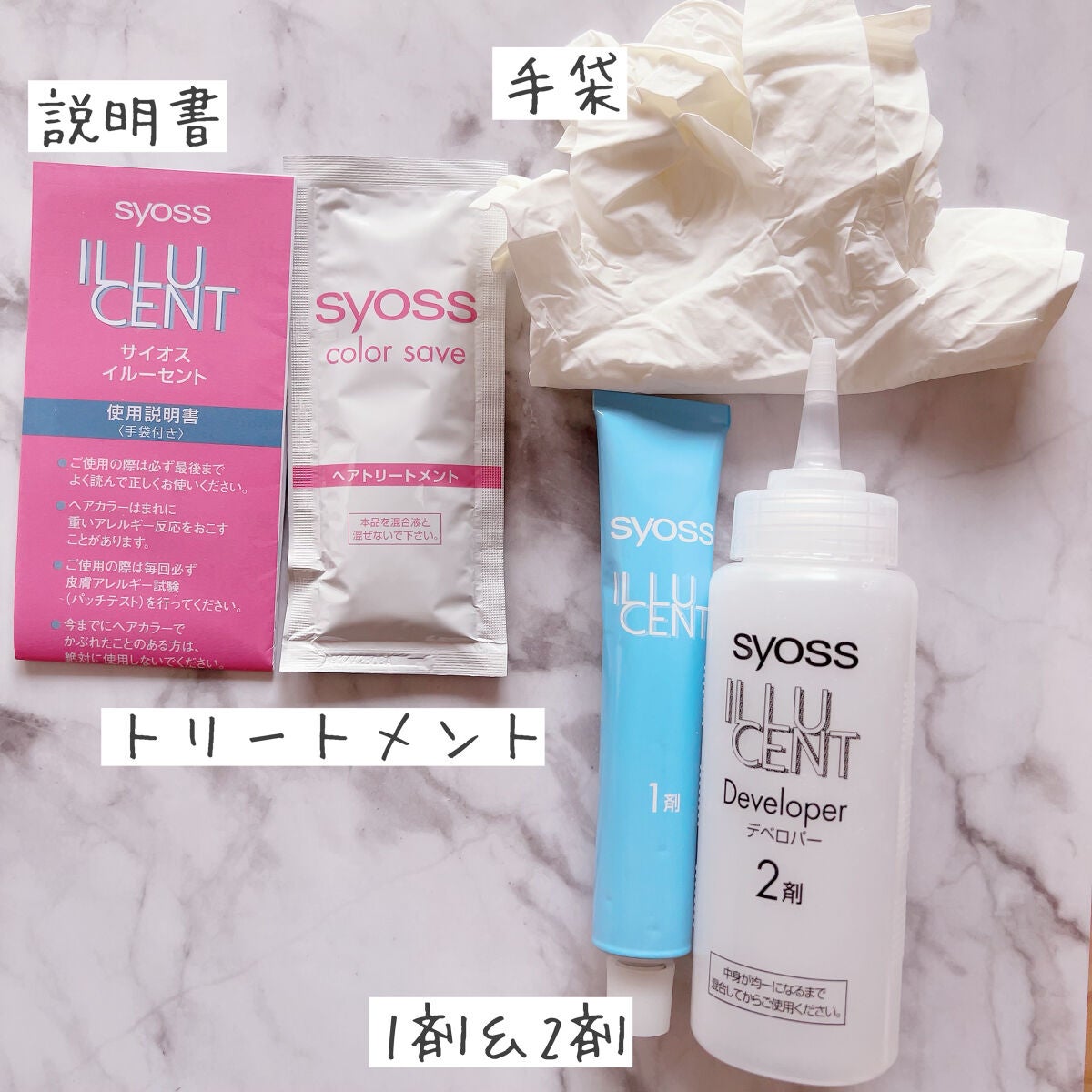 イルーセント ミルキーヘアカラー/サイオス/ヘアカラーを使ったクチコミ(4枚目)