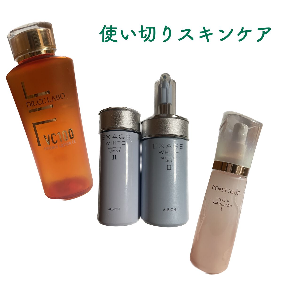 86%OFF!】 アルビオン エクサージュホワイト ホワイトライズ ミルク