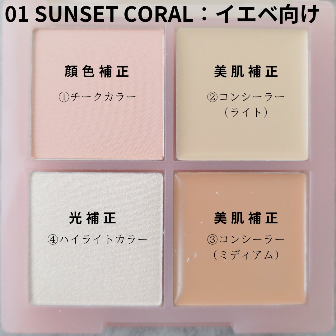 レイヤリングフェイスパレット/#CLOSET/パレットコンシーラーを使ったクチコミ（3枚目）