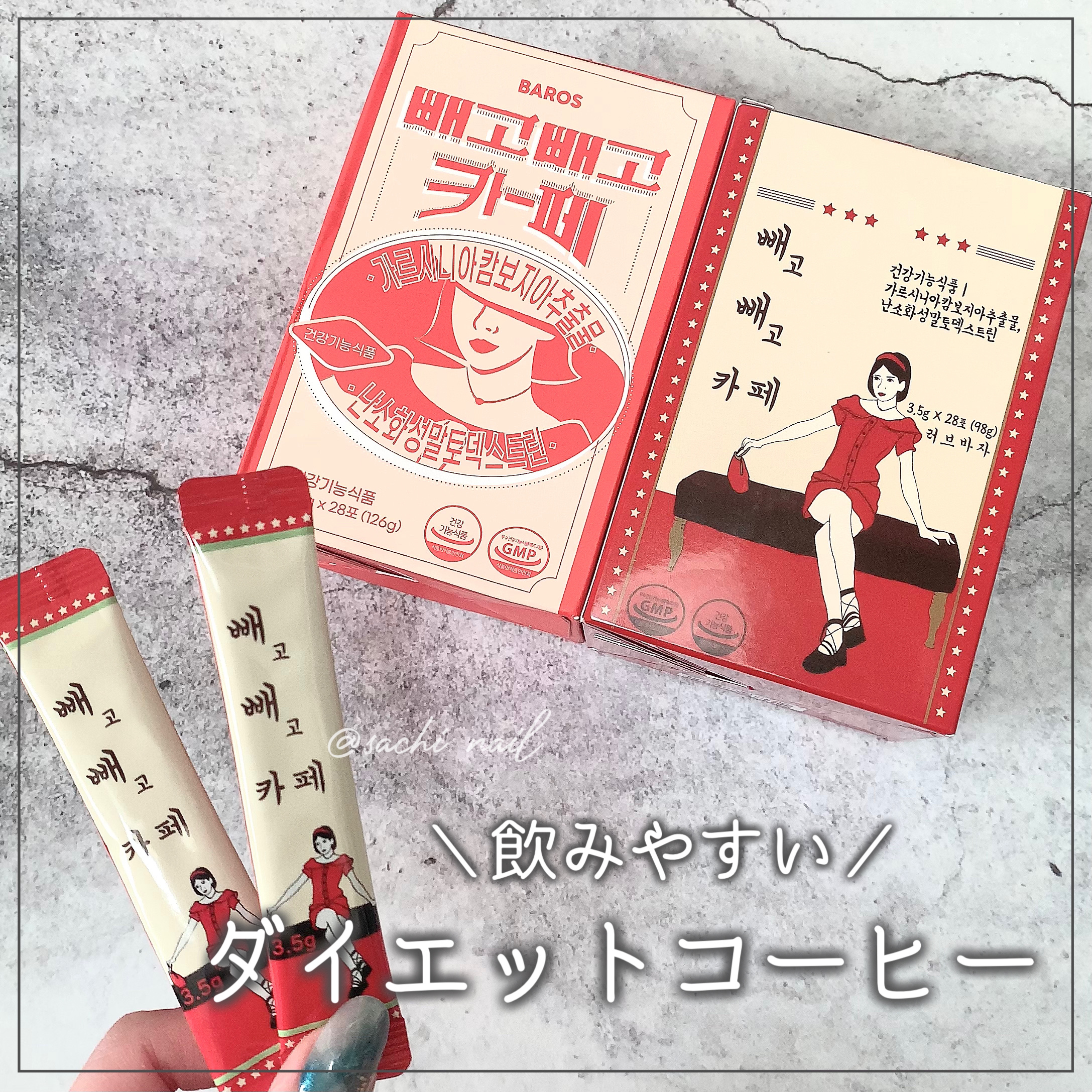 ペゴペゴカフェ/baros/ドリンクを使ったクチコミ（1枚目）