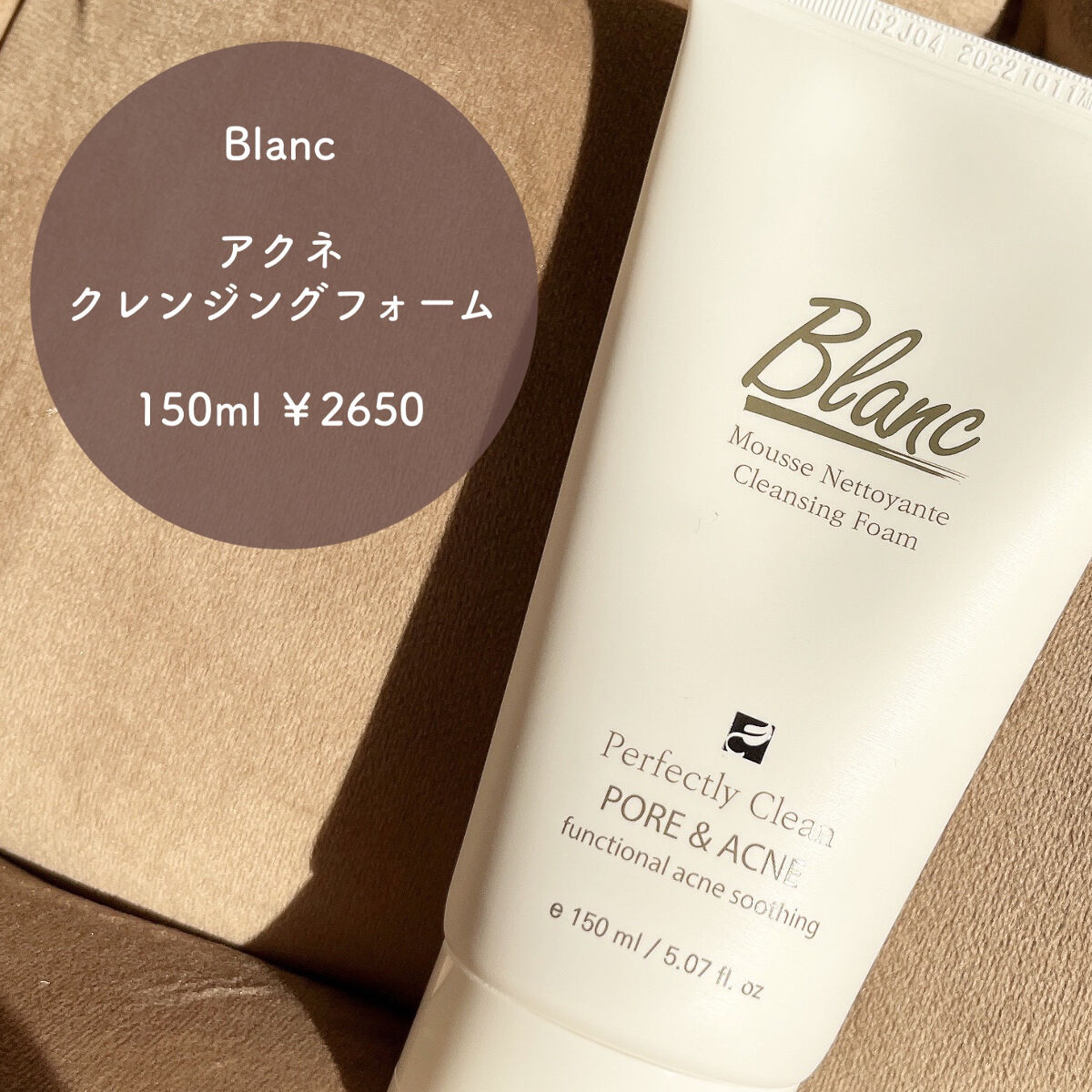 マジックトラブル洗顔/ブラン/洗顔フォームを使ったクチコミ（2枚目）