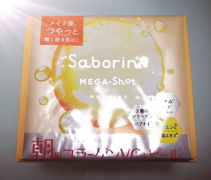 サボリーノ メガショット 朝用ツヤピールマスク CC/サボリーノ/シートマスク・パックを使ったクチコミ(1枚目)