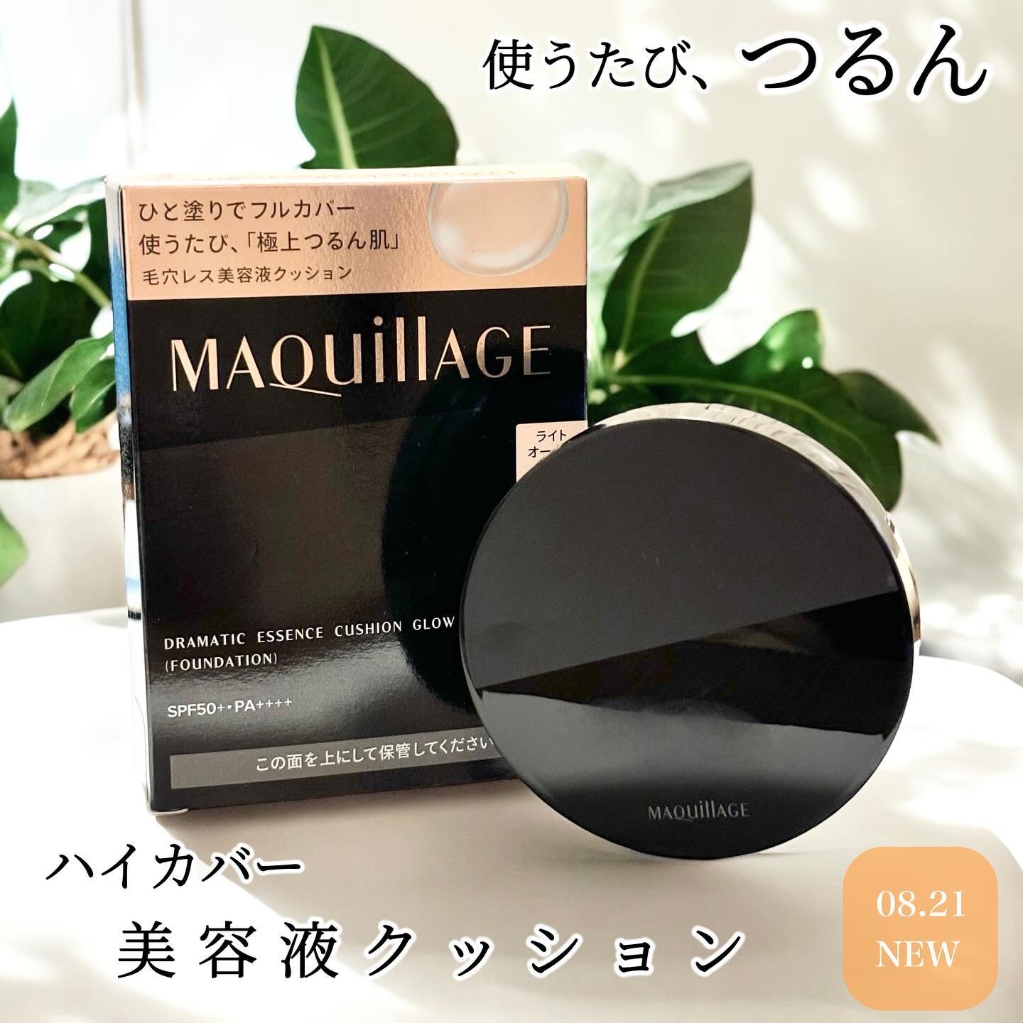 マキアージュ クッションファンデーション用ケースのクチコミ「「マキアージュ」さまから商品提供をいただきました。

美容液クッション、密着フルカバー
───.....」（1枚目）