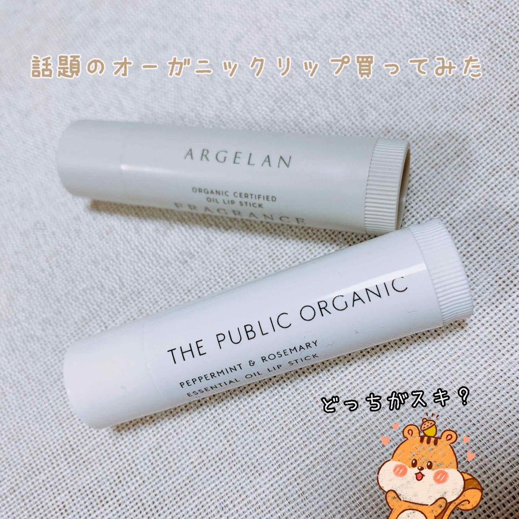 オイル リップスティック 無香料/アルジェラン/リップクリームを使ったクチコミ（1枚目）