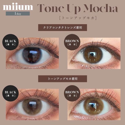 miium 1day/miium/ワンデー(1DAY)カラコンを使ったクチコミ(3枚目)