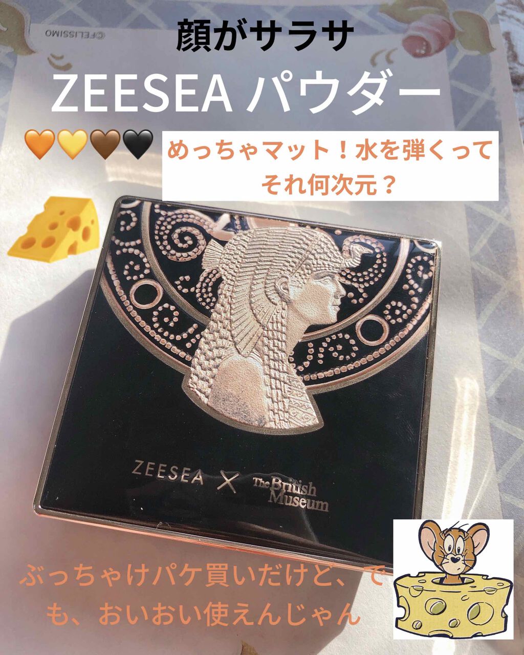ZEESEA(ズーシー)大英博物館 エジプトシリーズ パウダーファンデーション/ZEESEA/パウダーファンデーションを使ったクチコミ(1枚目)