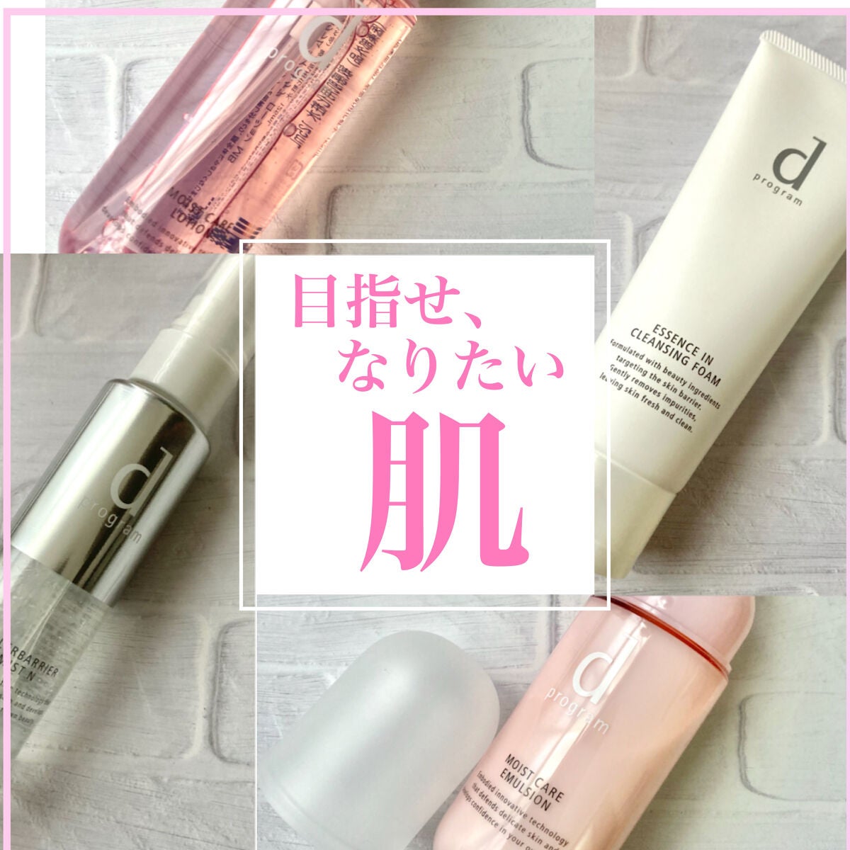 アレルバリア ミスト/d プログラム/ミスト状化粧水を使ったクチコミ(1枚目)