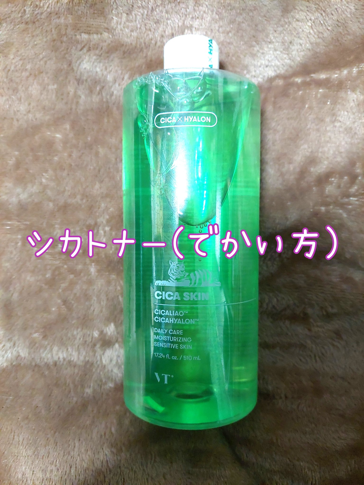 シカナチュラル クリーム/VT/フェイスクリームを使ったクチコミ（2枚目）