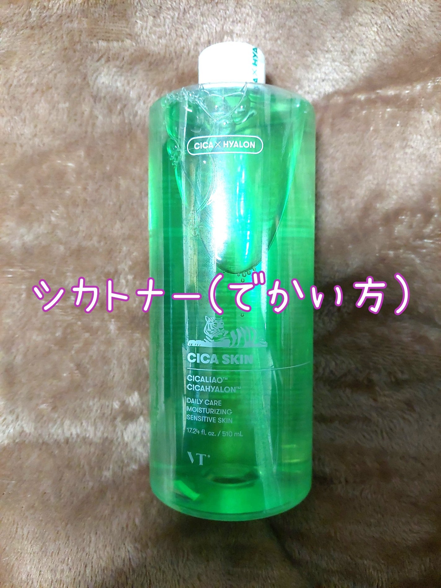 CICA デイリーボディケアミスト/VT/ボディローションを使ったクチコミ(2枚目)