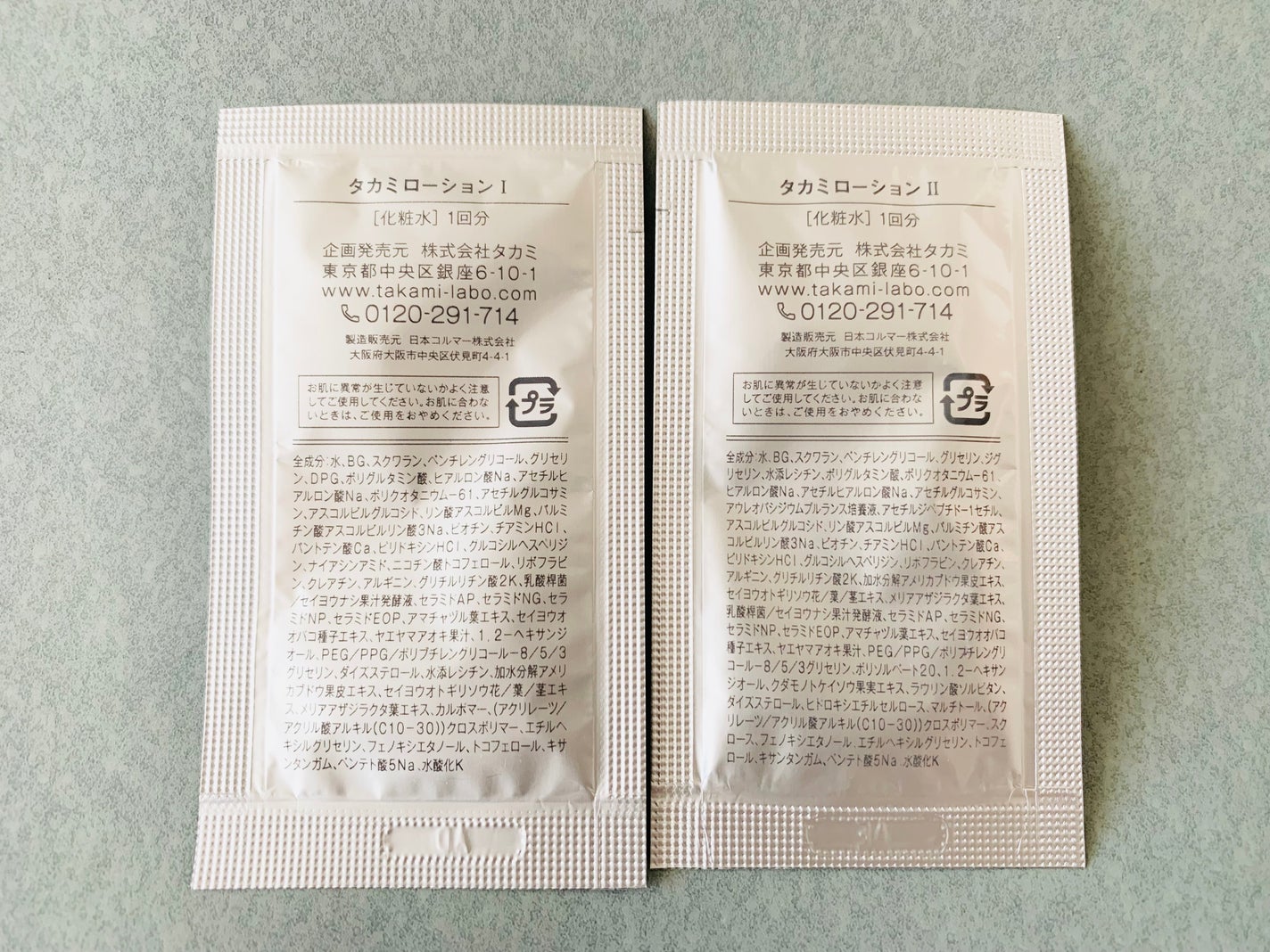 タカミローションII/タカミ/化粧水を使ったクチコミ(2枚目)
