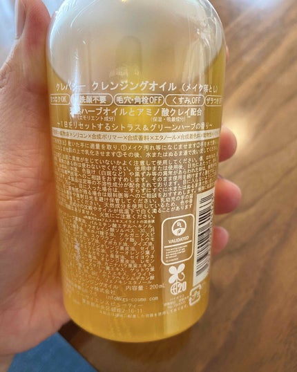 クレンジングオイル/CLAYPATHY/オイルクレンジングを使ったクチコミ(1枚目)