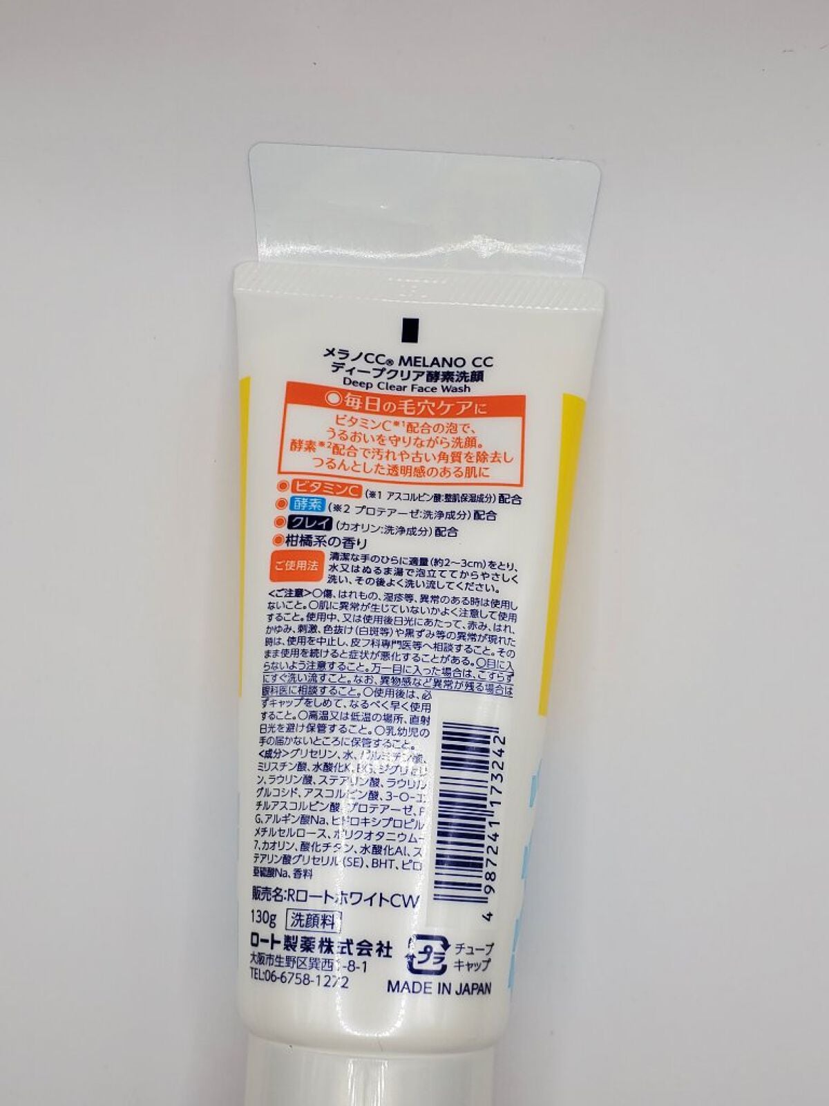 ディープクリア酵素洗顔 /メラノCC/洗顔フォームを使ったクチコミ(2枚目)