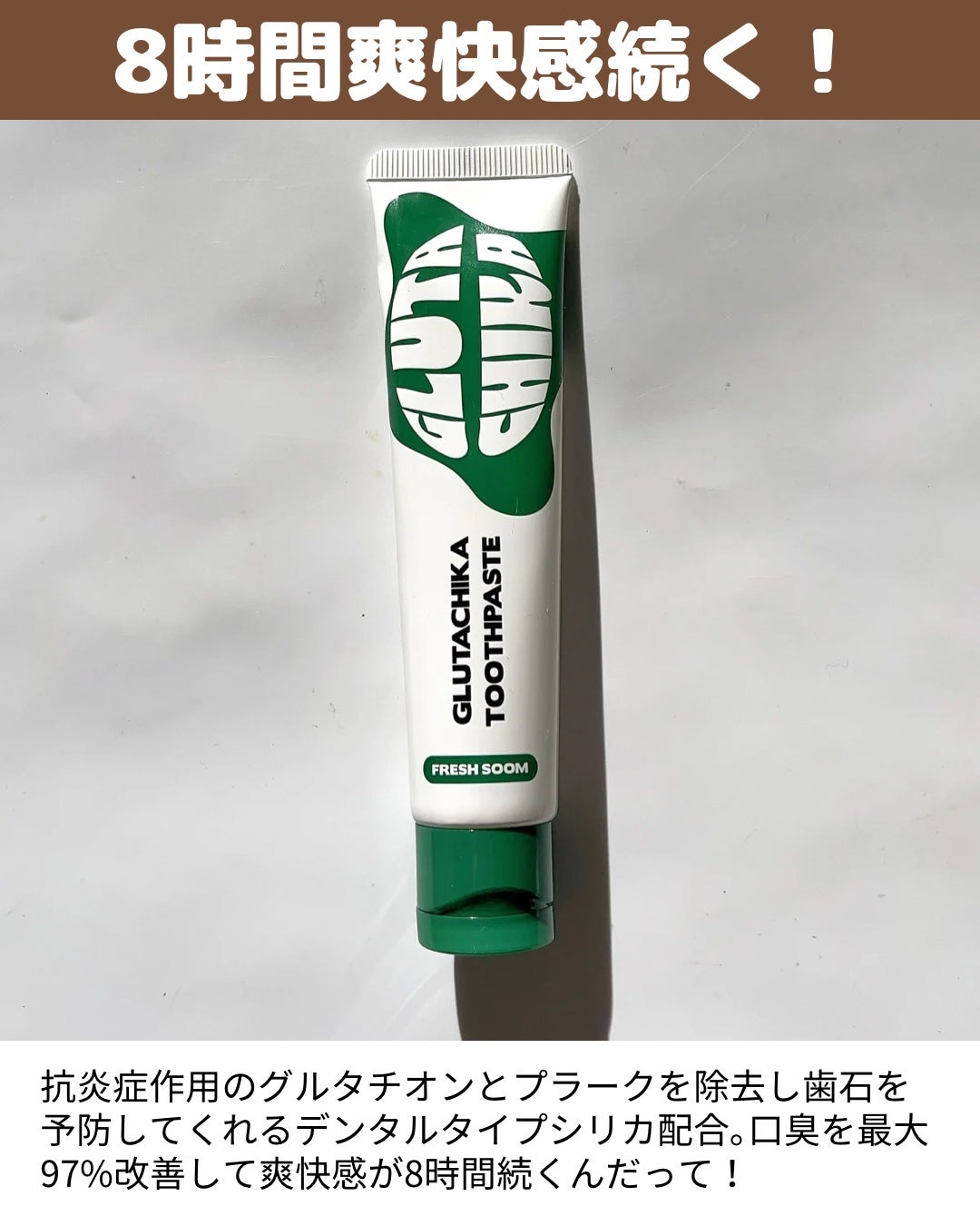 グルタチカクールマウスウォッシュ/Dr.Viuum/マウスウォッシュ・スプレーを使ったクチコミ(3枚目)