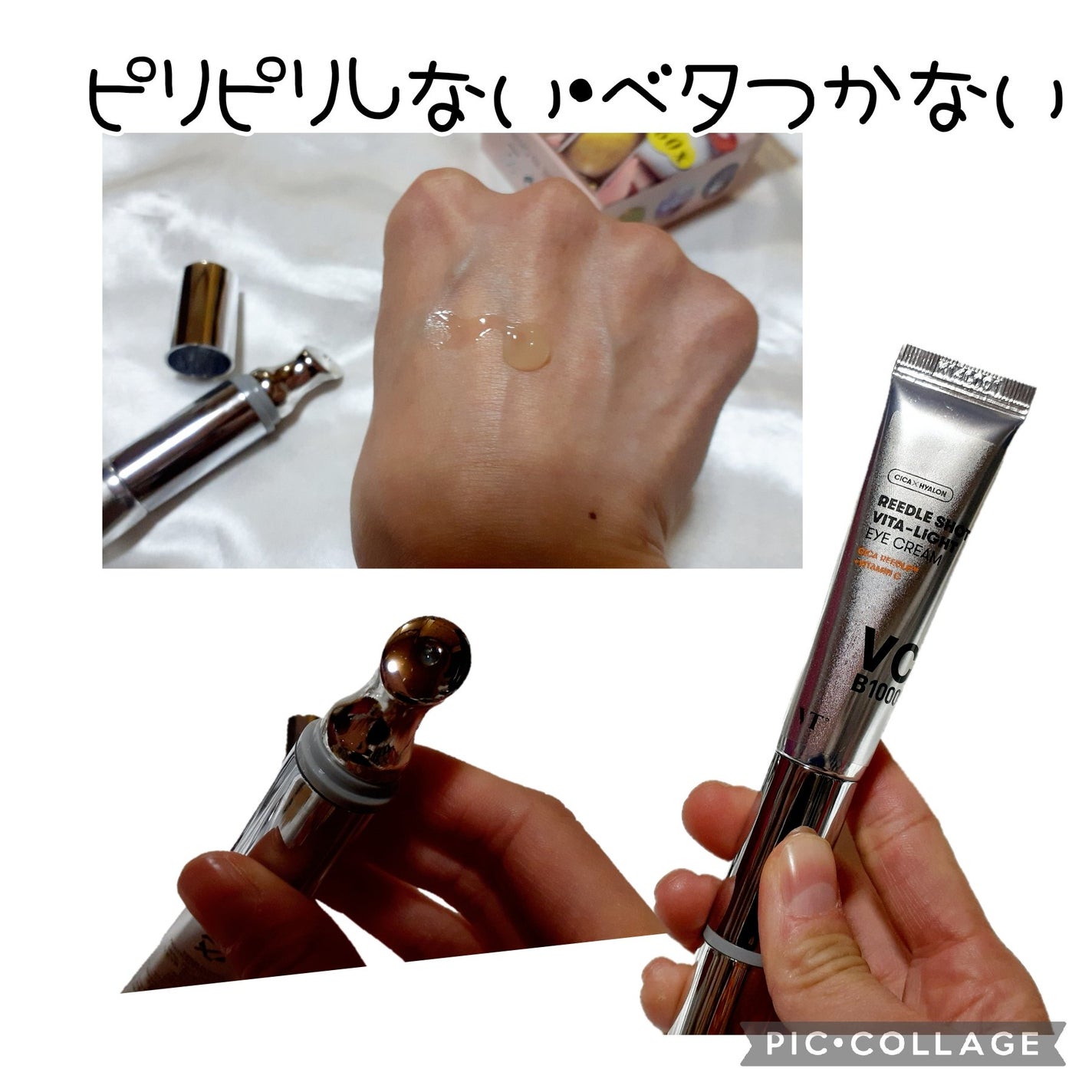 リードルショット100/VT/美容液を使ったクチコミ(4枚目)