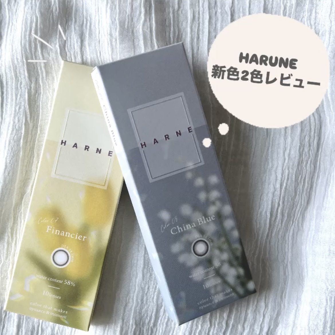 HARNE 1day/HARNE/ワンデー（１DAY）カラコンを使ったクチコミ（1枚目）