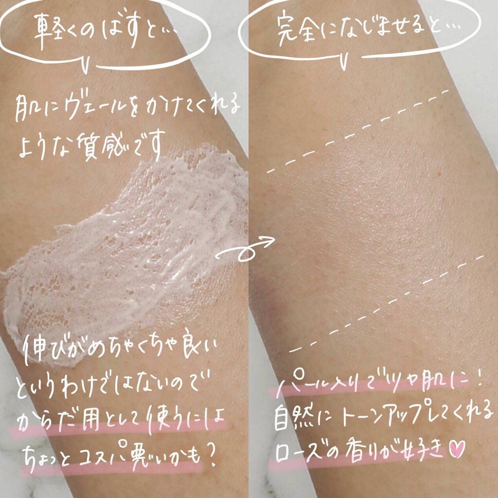 ニュアンスチェンジUV ジェル RS/アリィー/日焼け止めジェルを使ったクチコミ(5枚目)