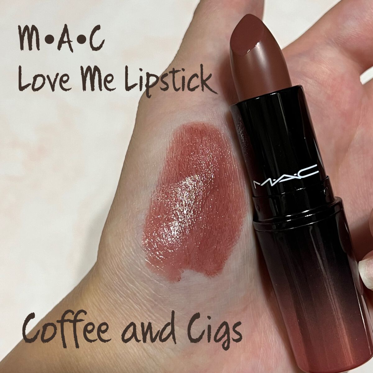 ラブ ミー リップスティック  コーヒー & シグス/M・A・C/口紅を使ったクチコミ（1枚目）