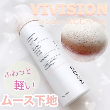 VIVISION シンムース CCベース Mのクチコミ「𝗩𝗜𝗩𝗜𝗦𝗜𝗢𝗡
　シンムース 𝙲𝙲ベース 𝙼
　꒰  𝟶𝟷 ナチュラルベージュ  𝚂‪𝙿‬𝙵.....」（1枚目）