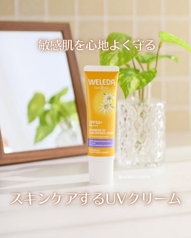 ヴェレダ エーデルワイス UVバリアクリーム 30mL /WELEDA/日焼け止め・UVケアを使ったクチコミ（1枚目）