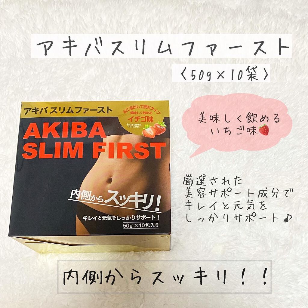 アキバスリムファースト/秋葉食品/ドリンクを使ったクチコミ(2枚目)