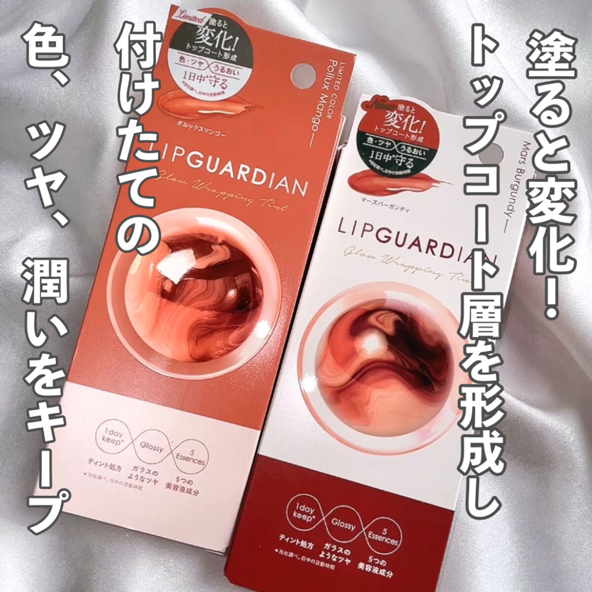 グロウラッピングティント/LIPGUARDIAN/リップティントを使ったクチコミ（2枚目）