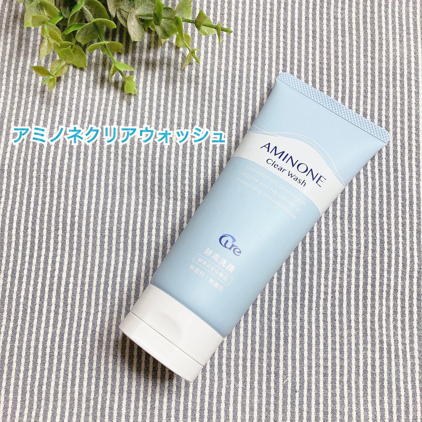 アミノネクリアウォッシュ/Cure/洗顔フォームを使ったクチコミ(1枚目)
