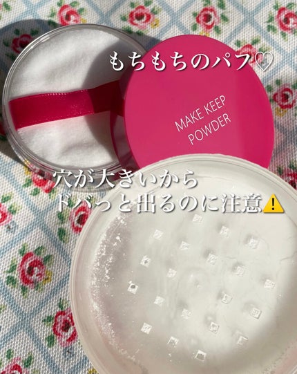 メイク キープ パウダー/コーセーコスメニエンス/ルースパウダーを使ったクチコミ(3枚目)