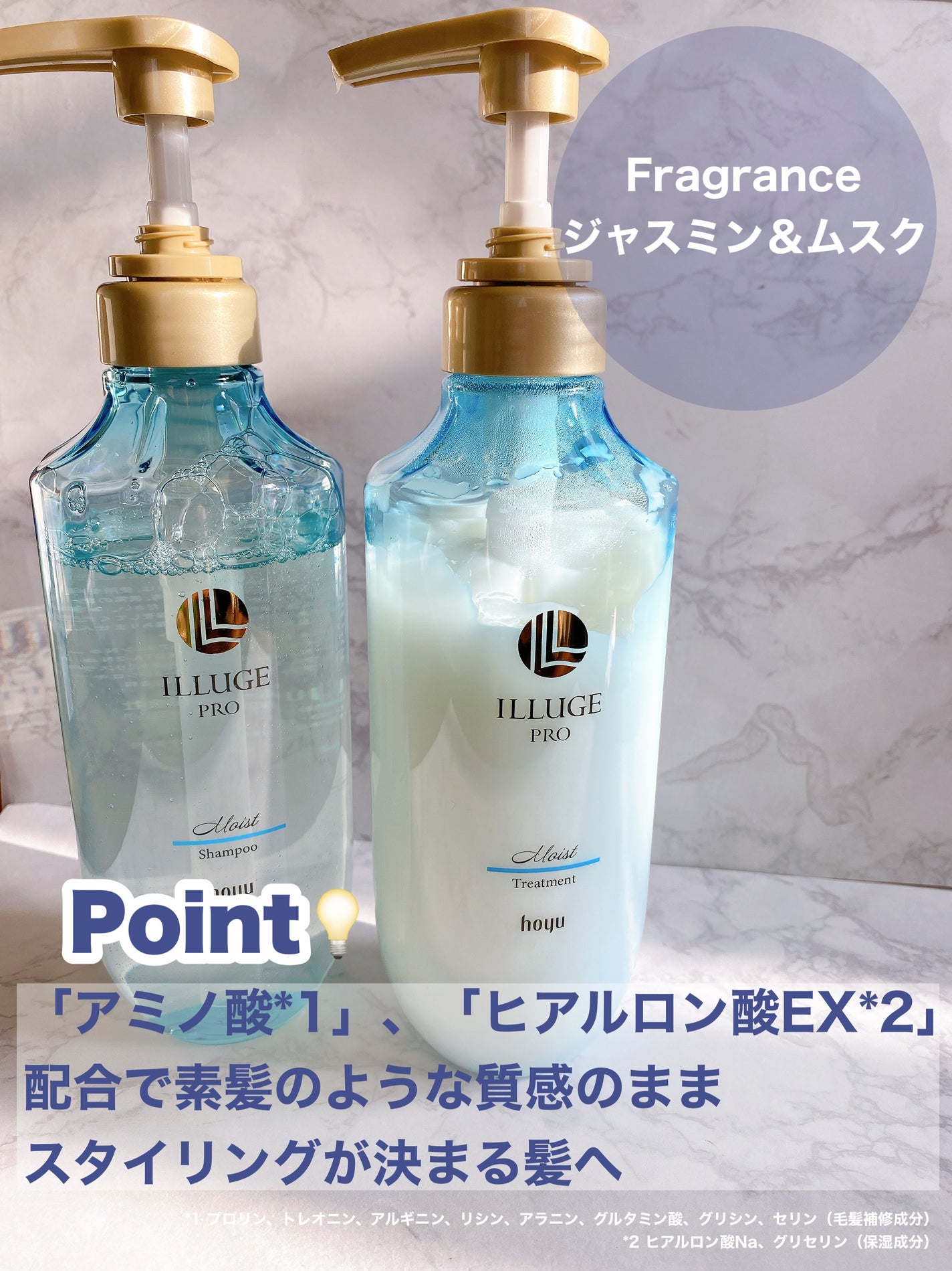モイスト シャンプー/トリートメント/ILLUGE PRO/市販シャンプーを使ったクチコミ(2枚目)