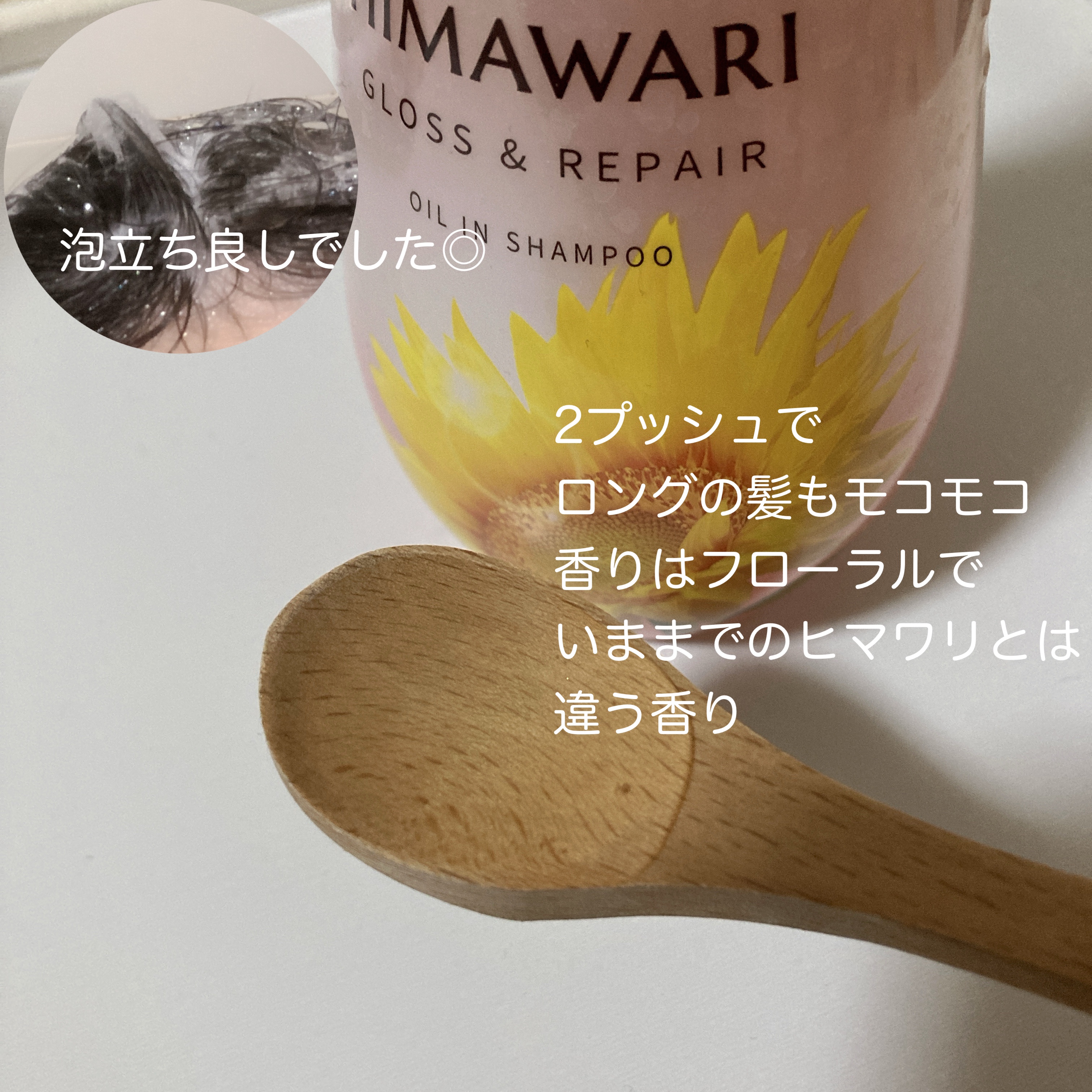 トリートメントリペアミルク/ディアボーテ/ヘアミルクを使ったクチコミ（2枚目）