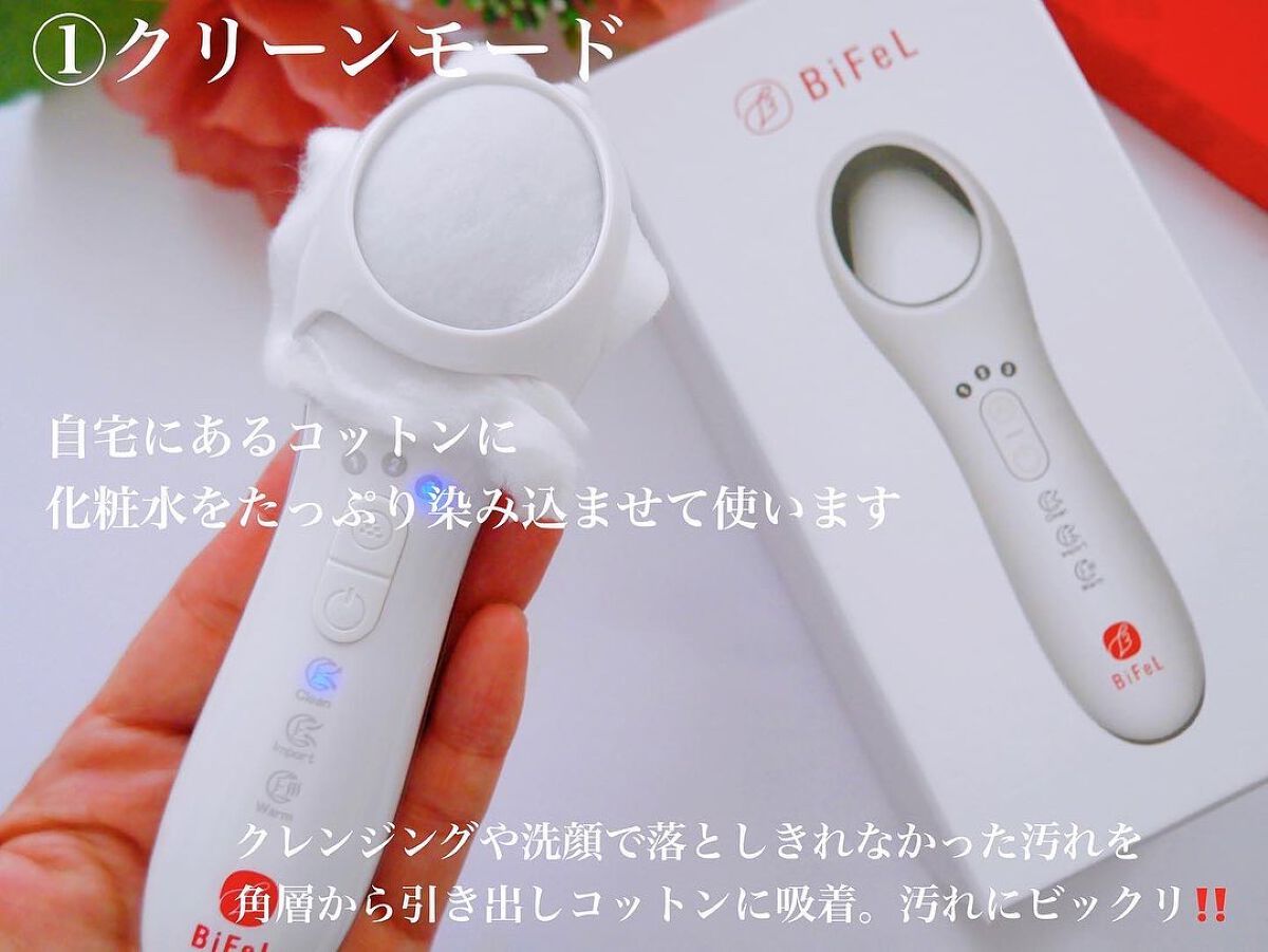 導入美顔器イオンブースター&GFSマスク/bifel/美顔器・マッサージを使ったクチコミ(3枚目)