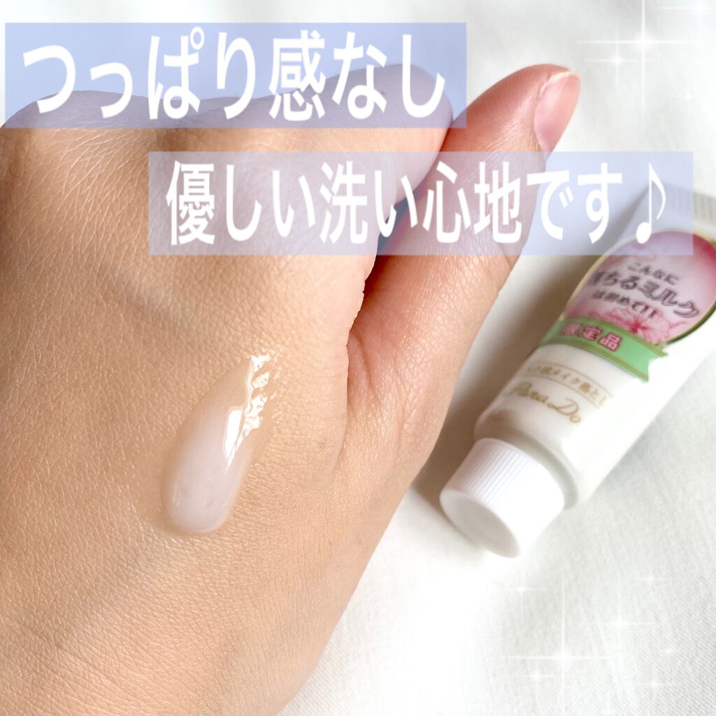 メイクセット <リラックスハワイ>/パラドゥ/メイクアップキットを使ったクチコミ（2枚目）