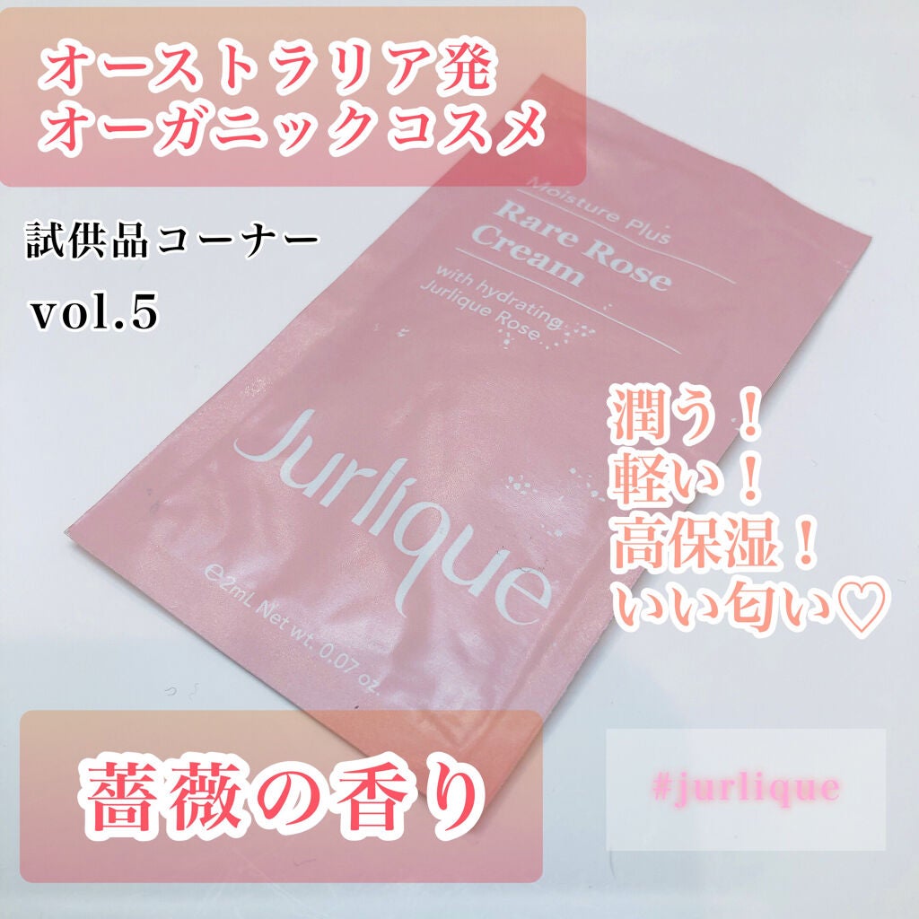 ローズ クリーム/ジュリーク/フェイスクリームを使ったクチコミ(1枚目)
