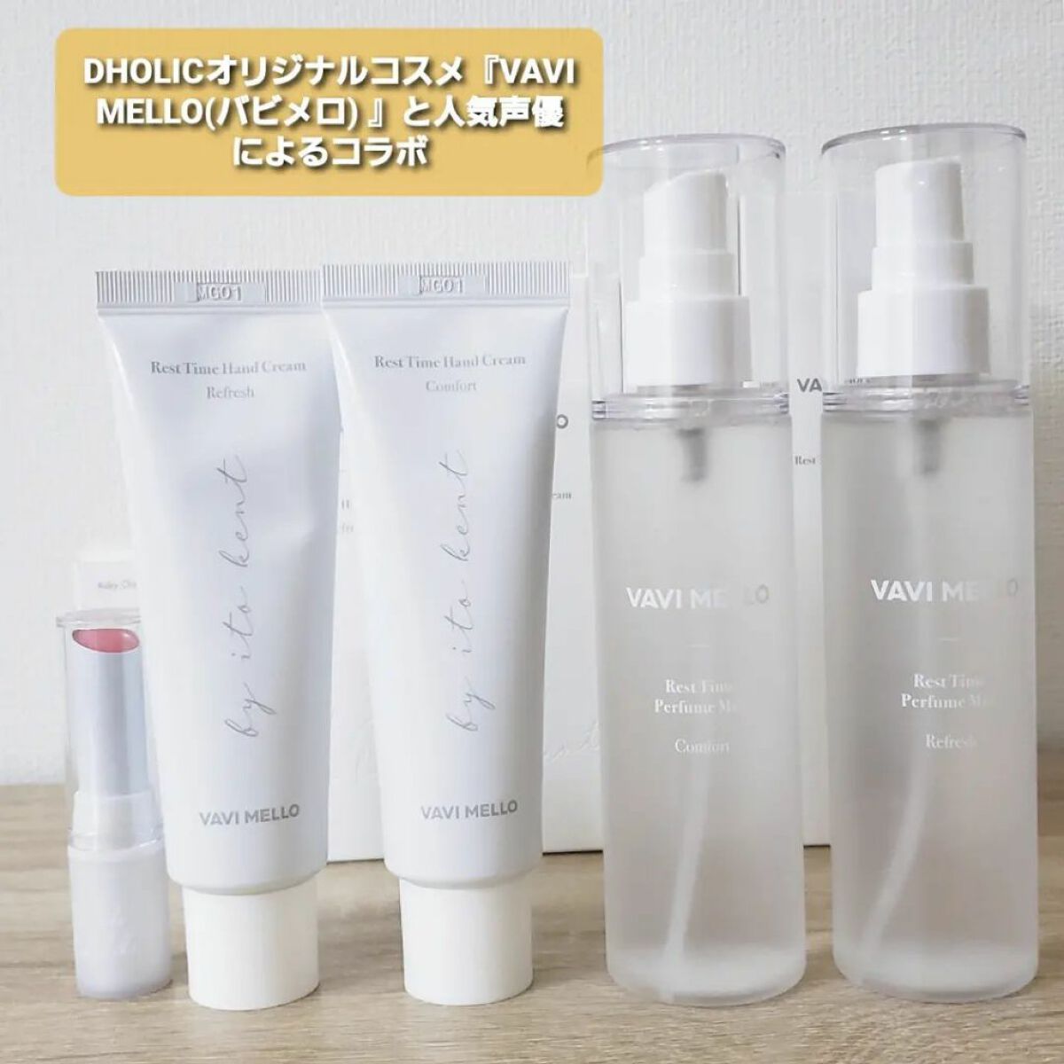 [VAVI MELLO] ルビーチョコレート/VAVI MELLO/リップバームを使ったクチコミ（2枚目）