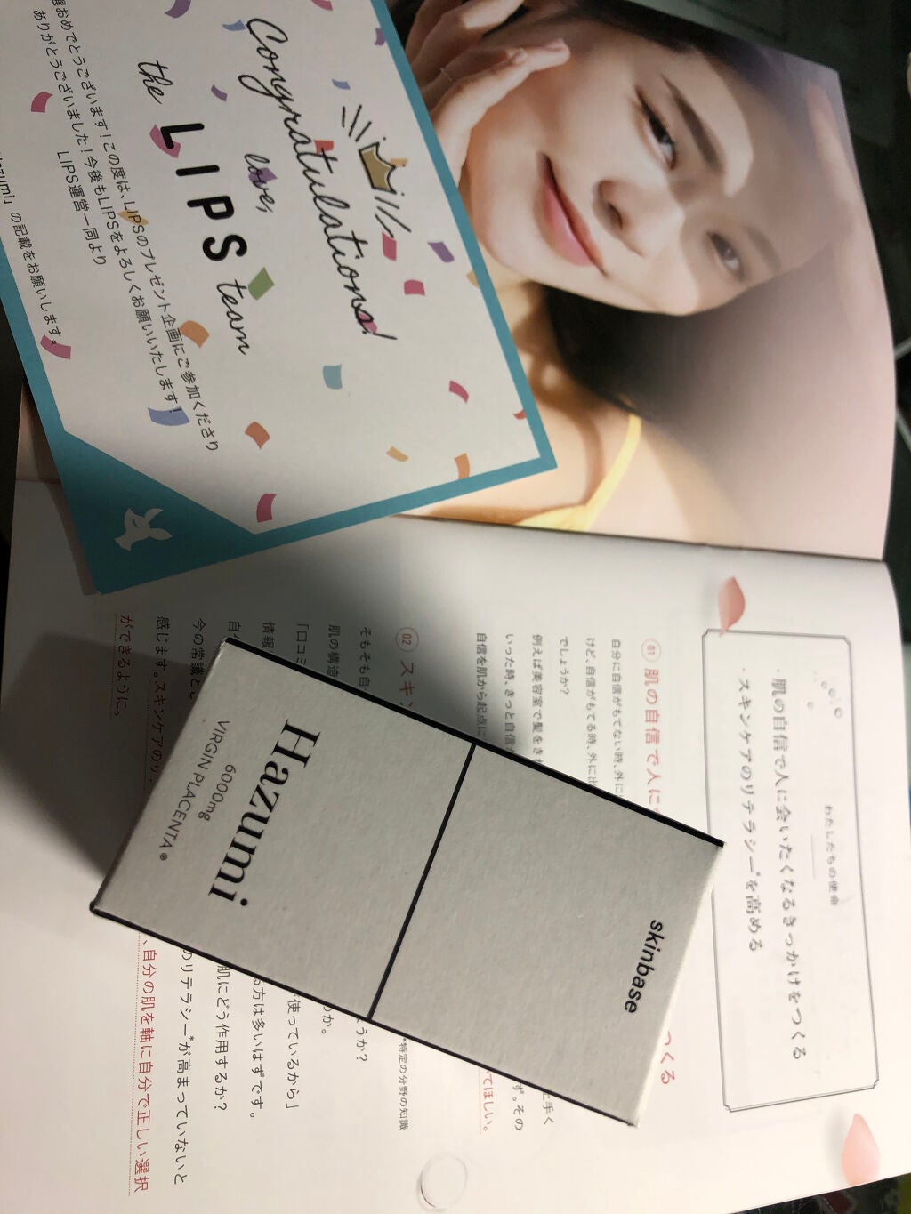 バージンプラセンタサプリ/Hazumi/美容サプリメントを使ったクチコミ(1枚目)