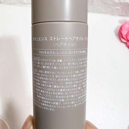 試してみた】サンコール R-21 ボタニエンス ストレート 試してみた】サンコール R-21 ボタニエンス ストレート