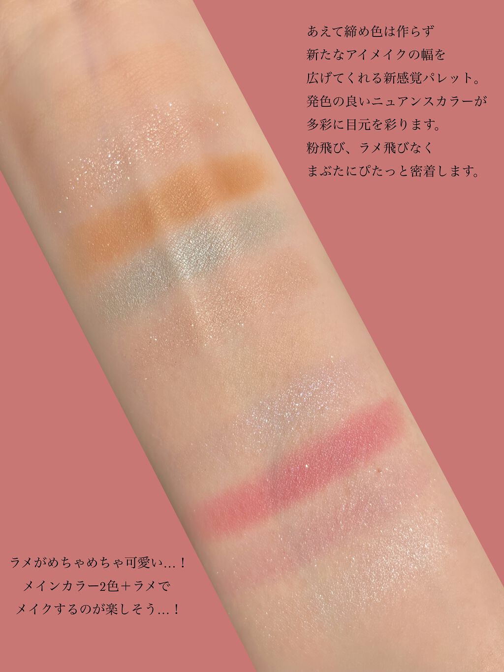 ファーストバードアイシャドウパレット/CLARUM/アイシャドウパレットを使ったクチコミ(4枚目)