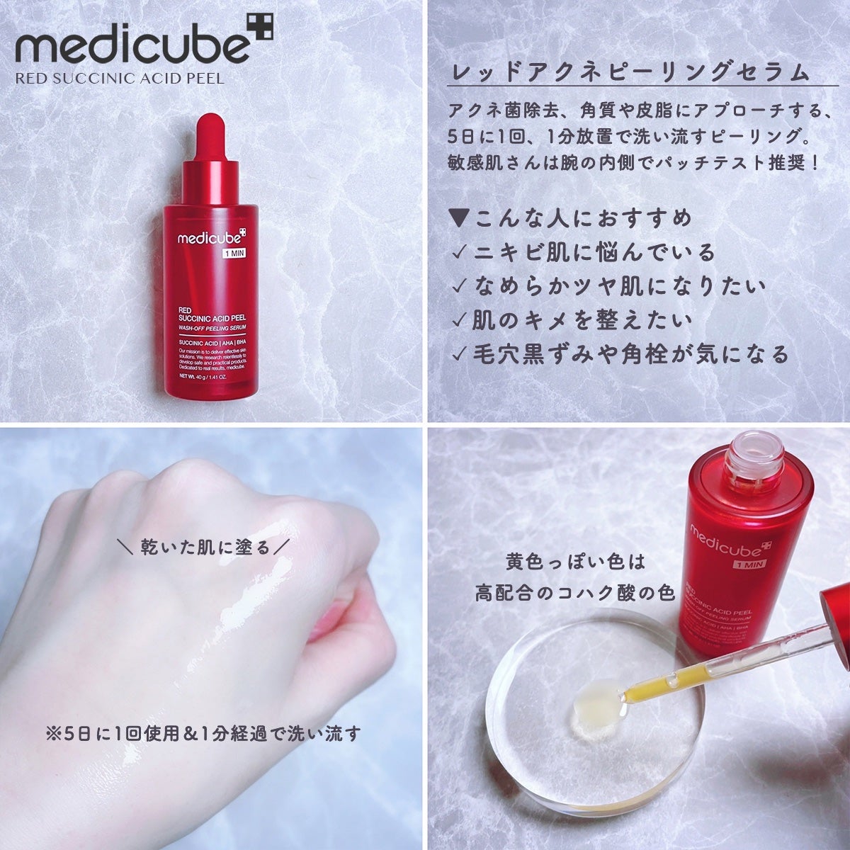 レッドアクネピーリングセラム/MEDICUBE/美容液を使ったクチコミ(2枚目)