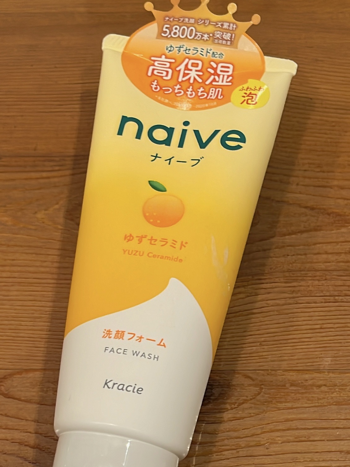 洗顔フォーム(ゆずセラミド配合)/ナイーブ/洗顔フォームを使ったクチコミ（1枚目）