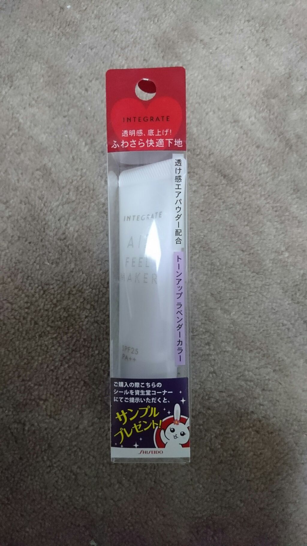 エアフィールメーカー/インテグレート/化粧下地を使ったクチコミ(1枚目)