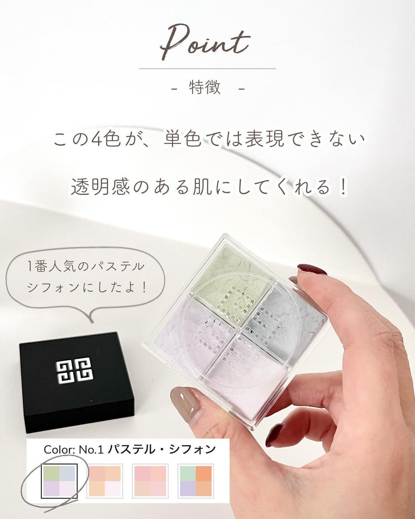 あおい|アラサー女子向けおしゃれギフト•プレゼント on LIPS 「ジバンシイもうすぐ終わりだってさ…ふらっと立ち寄ったジバンシイ..」(4枚目)