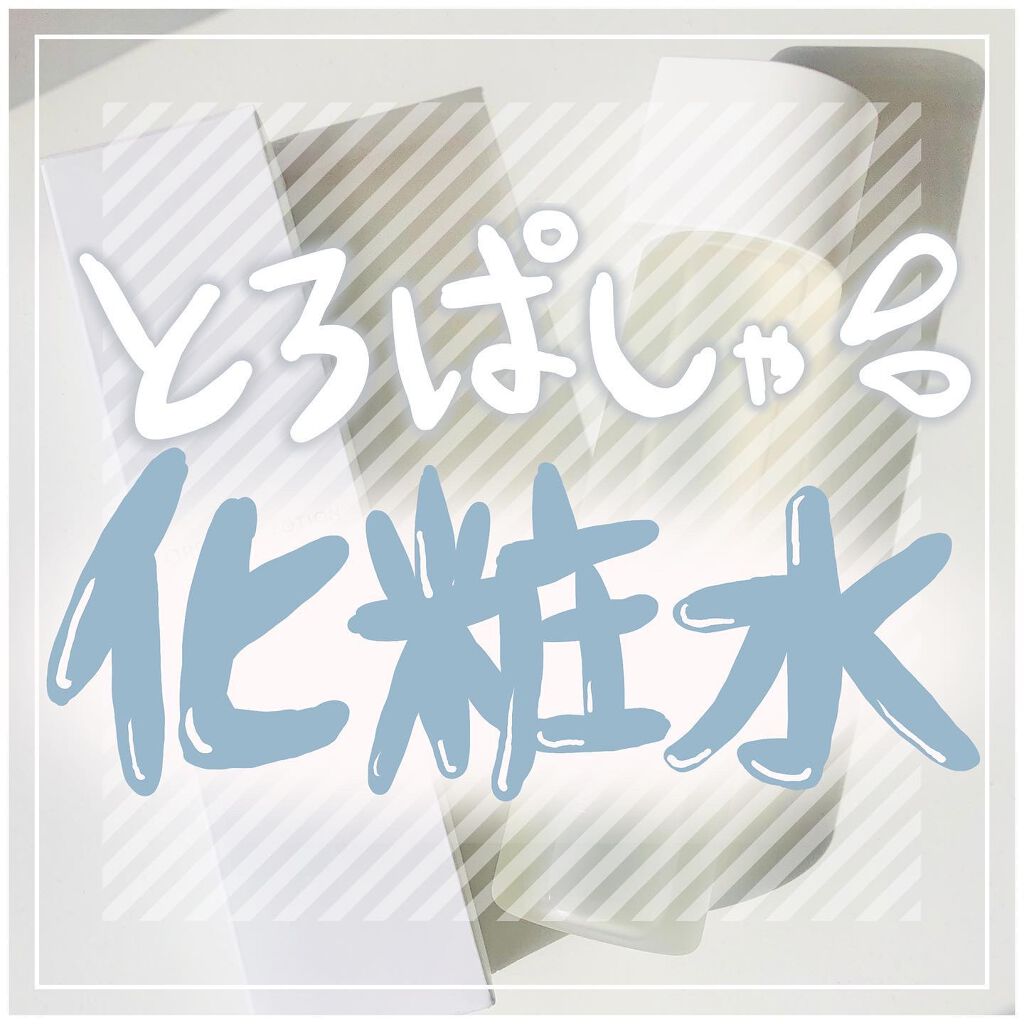 オルビスユー ローション/オルビス/化粧水を使ったクチコミ（1枚目）