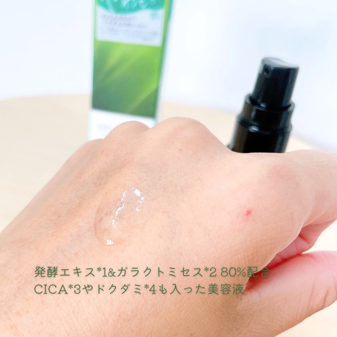 カーミングセラム/My AMULET/美容液を使ったクチコミ（2枚目）