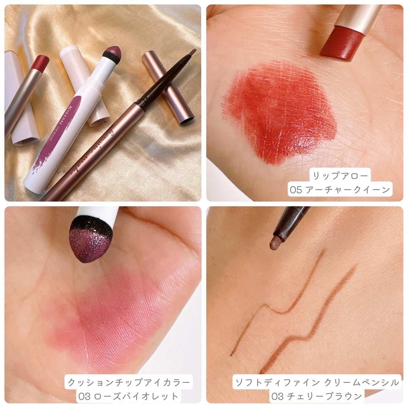 クッションチップアイカラーN/キスミー フェルム/単色アイシャドウを使ったクチコミ(2枚目)