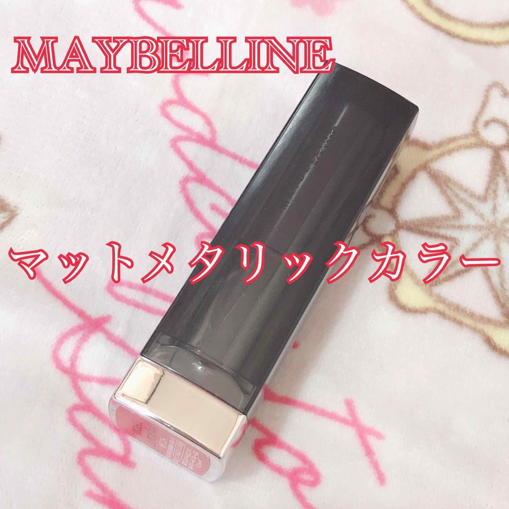 カラーセンセーショナル リップスティック C/MAYBELLINE NEW YORK/口紅を使ったクチコミ（1枚目）