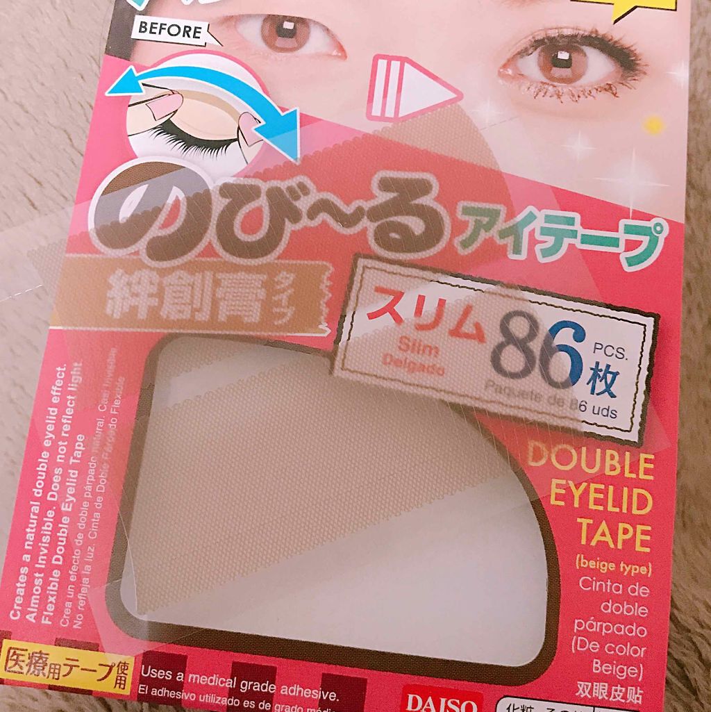 のびーるアイテープ（絆創膏タイプ、レギュラー）/DAISO/二重まぶた用アイテムを使ったクチコミ（1枚目）