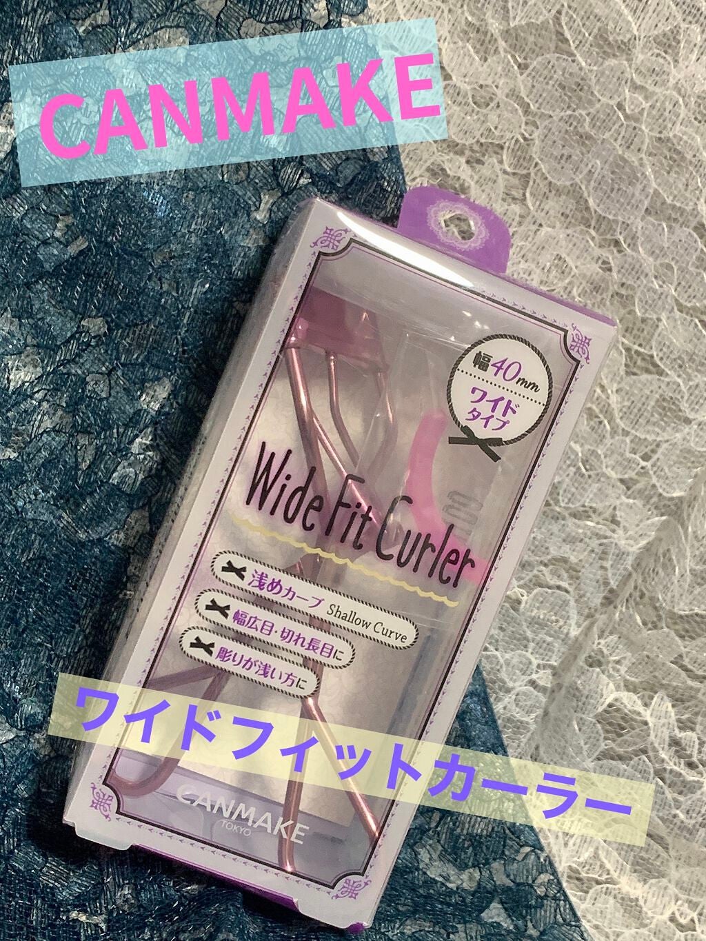 アイラッシュカーラー/キャンメイク/ビューラーを使ったクチコミ(1枚目)