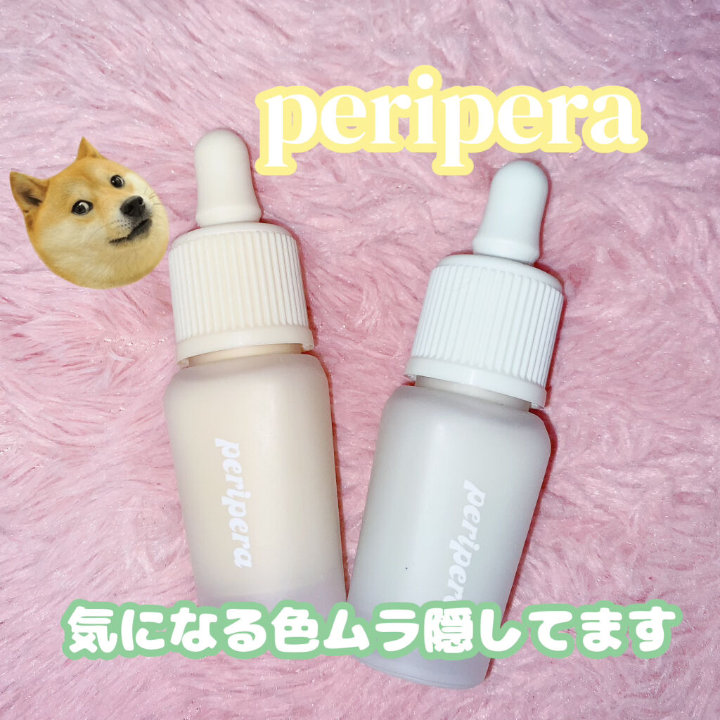 インクコレクター/PERIPERA/化粧下地を使ったクチコミ（1枚目）