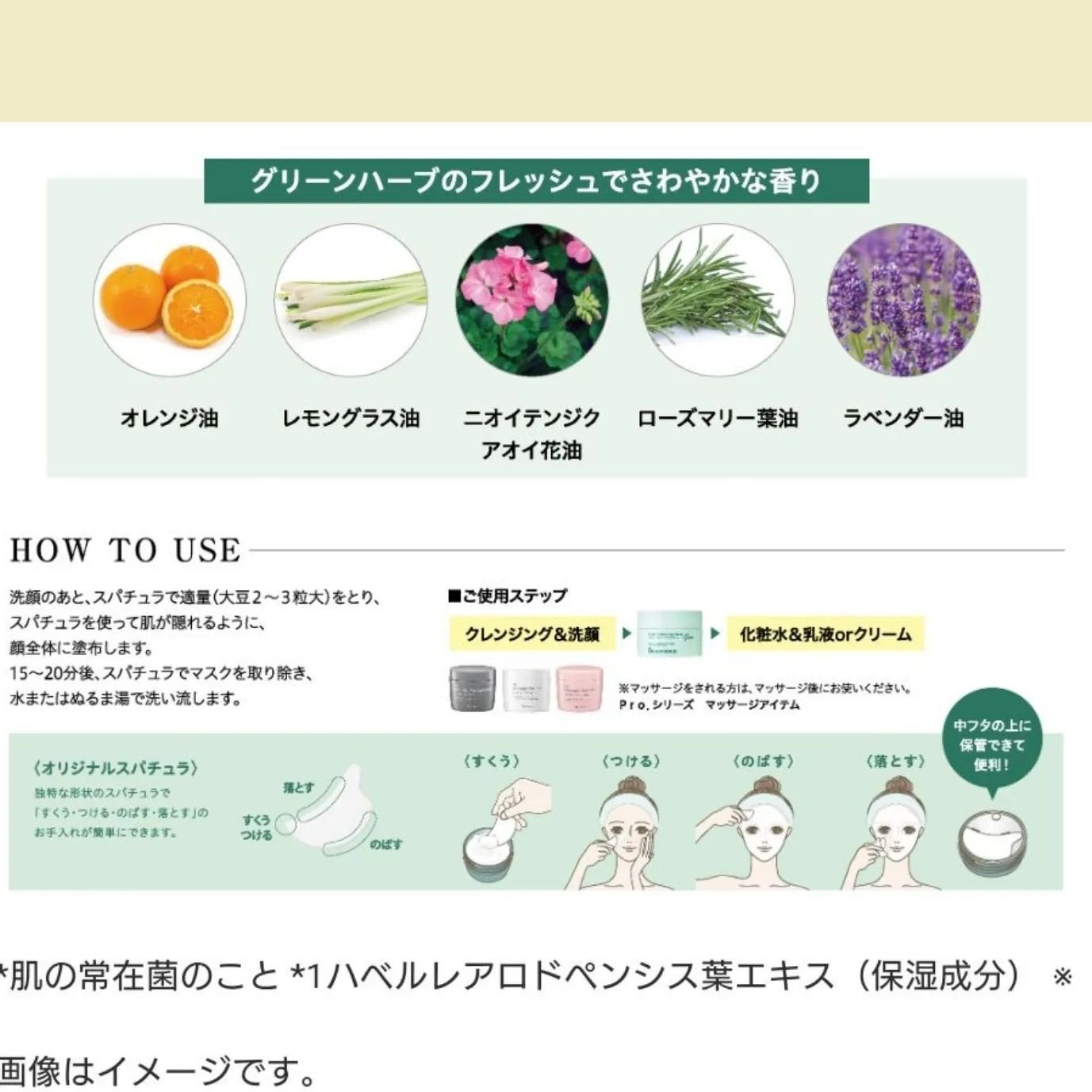 モイストバランシングマスクPro./ビービーラボラトリーズ/洗い流すパック・マスクを使ったクチコミ(5枚目)