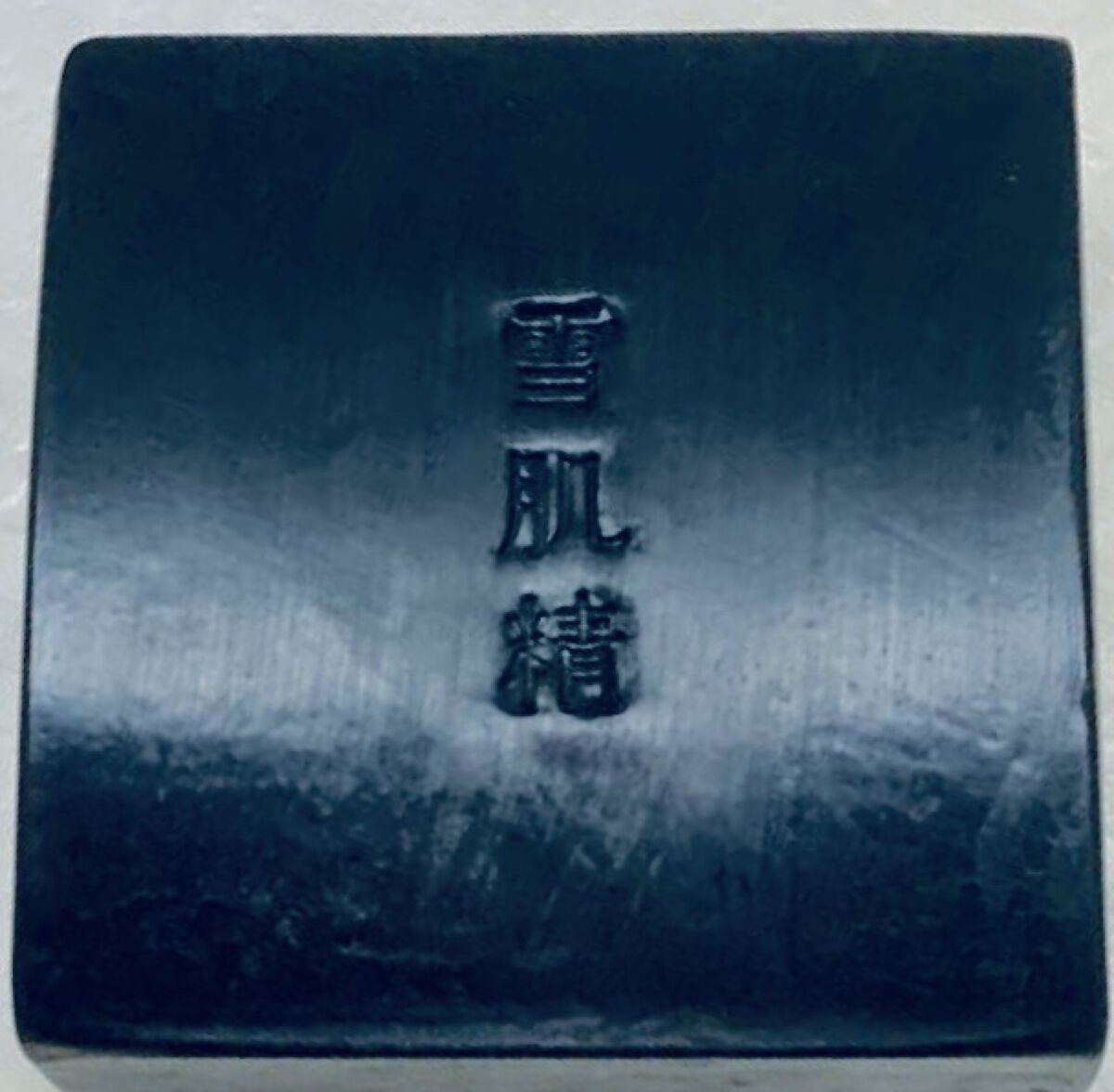 エッセンス ソープ/雪肌精/洗顔石鹸を使ったクチコミ（2枚目）