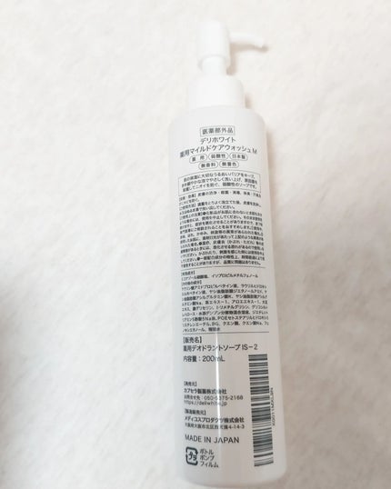 薬用マイルドケアウォッシュ/DELIWHITE/デリケートゾーンケアを使ったクチコミ(2枚目)